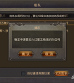 迷失传奇私服组队模式介绍，队友越多福利越多